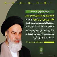 كلمات سياسية